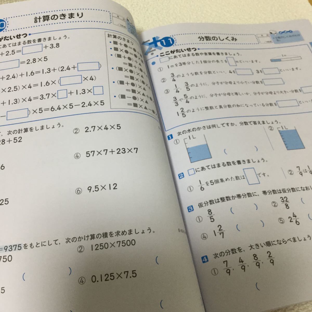 ヤフオク 30 51 家庭学習用に 6年生 六年生 テスト 勉強