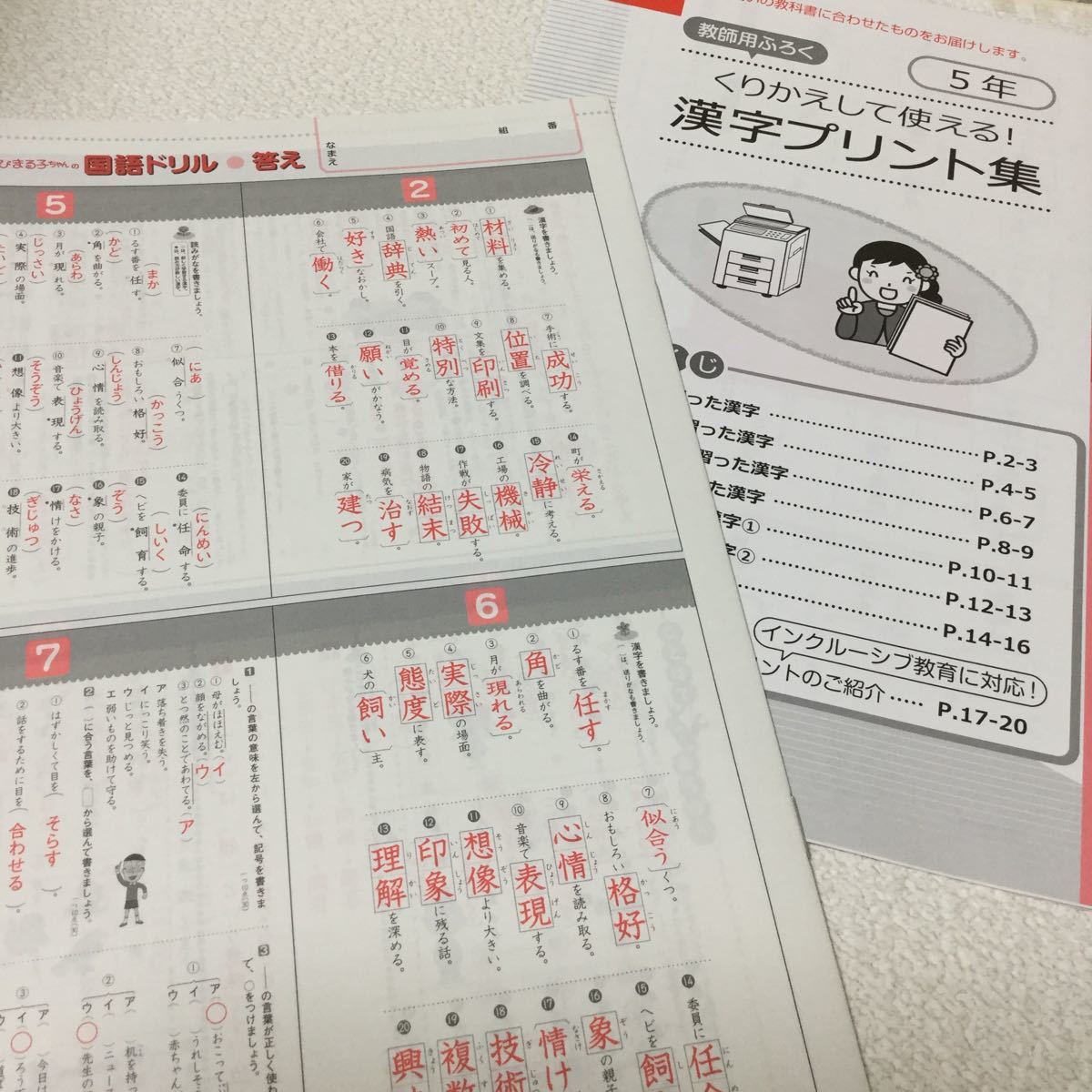 ヤフオク 30 52 家庭学習用に 5年生 五年生 テスト 勉強