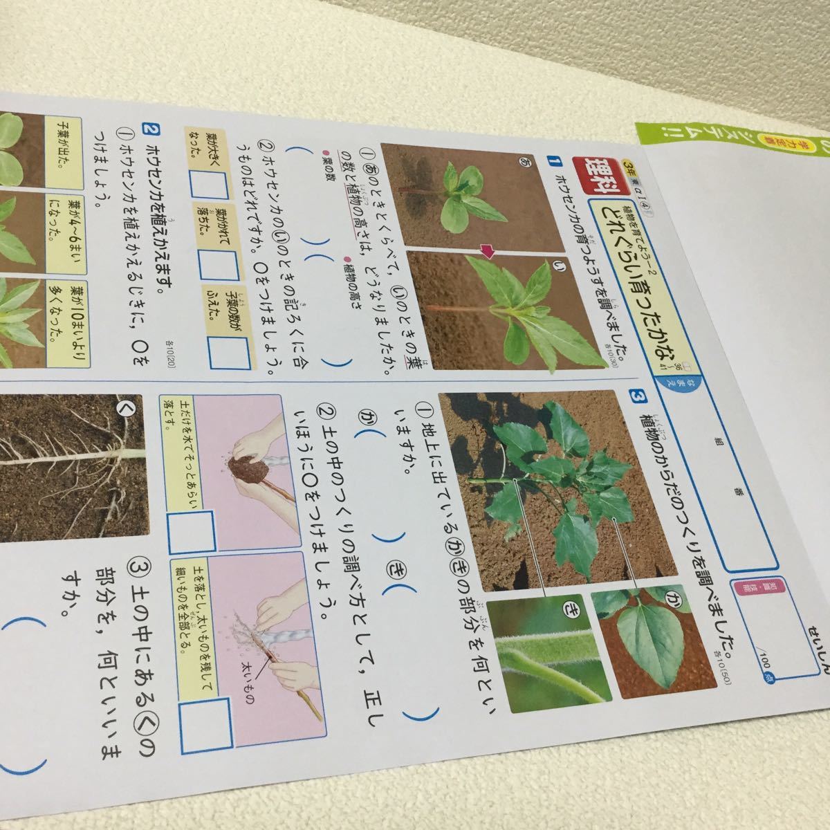 ヤフオク 30 家庭学習用に 3年生 三年生 ドリル 勉強 問題