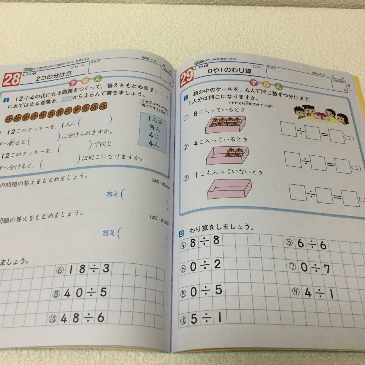 30-60 家庭学習用に！ 3年生 三年生 ドリル 勉強 問題集 テスト 社会 理科 漢字 国語 算数 テキスト 小学生 テスト用紙 問題用紙 解答付き_画像4