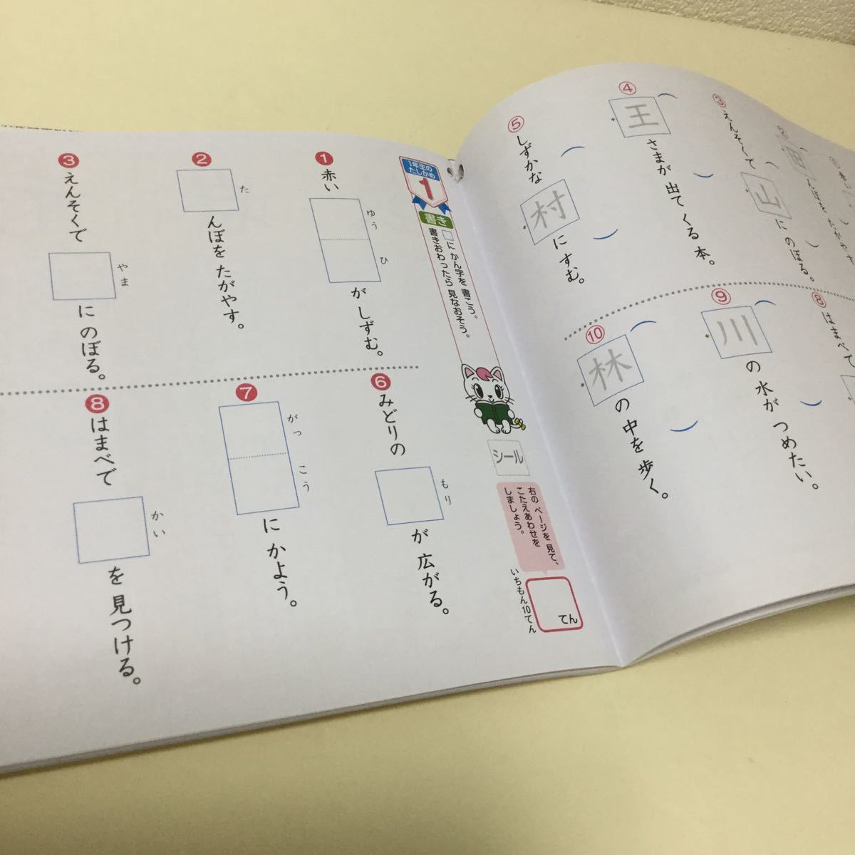 30-62 家庭学習用に！ 2年生 二年生 ドリル 勉強 問題集 テスト 社会 理科 漢字 国語 算数 テキスト 小学生 テスト用紙 問題用紙 解答付き_画像3