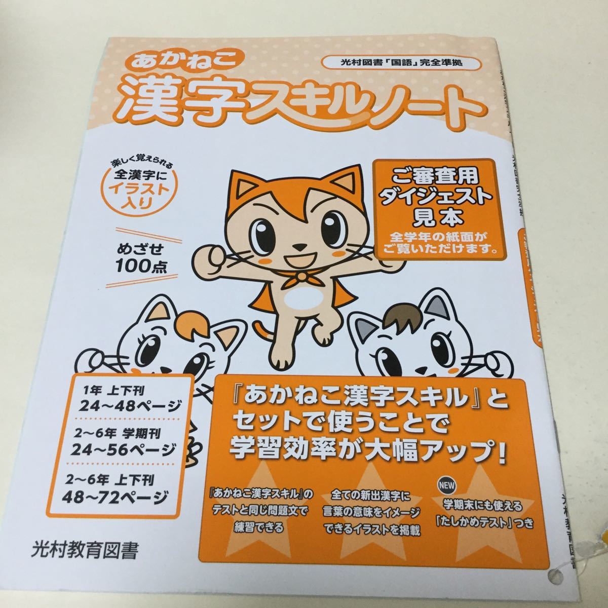 30-62 家庭学習用に！ 2年生 二年生 ドリル 勉強 問題集 テスト 社会 理科 漢字 国語 算数 テキスト 小学生 テスト用紙 問題用紙 解答付き_画像7