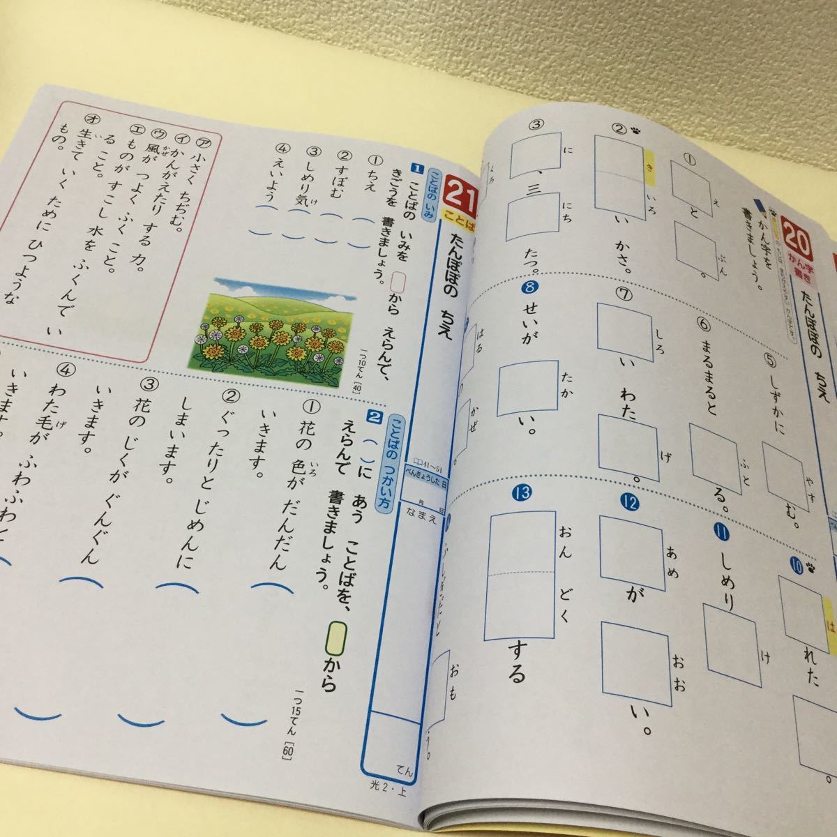 ヤフオク 30 73 家庭学習用に 2年生 二年生 ドリル 勉強