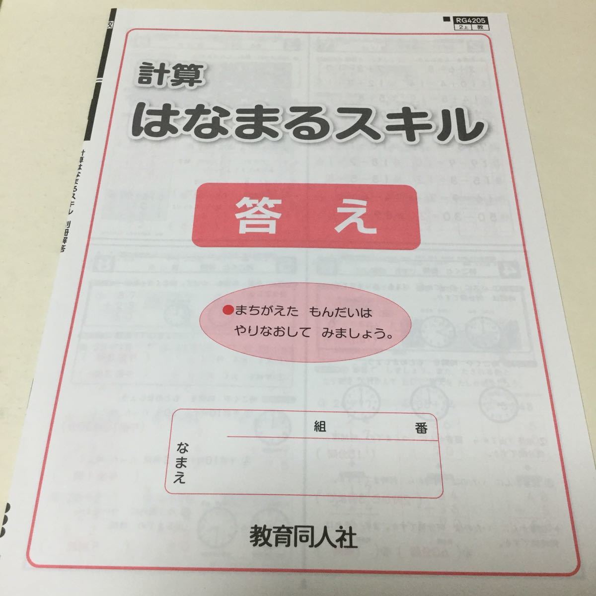 ヤフオク 30 家庭学習用に 2年生 二年生 ドリル 勉強 問題