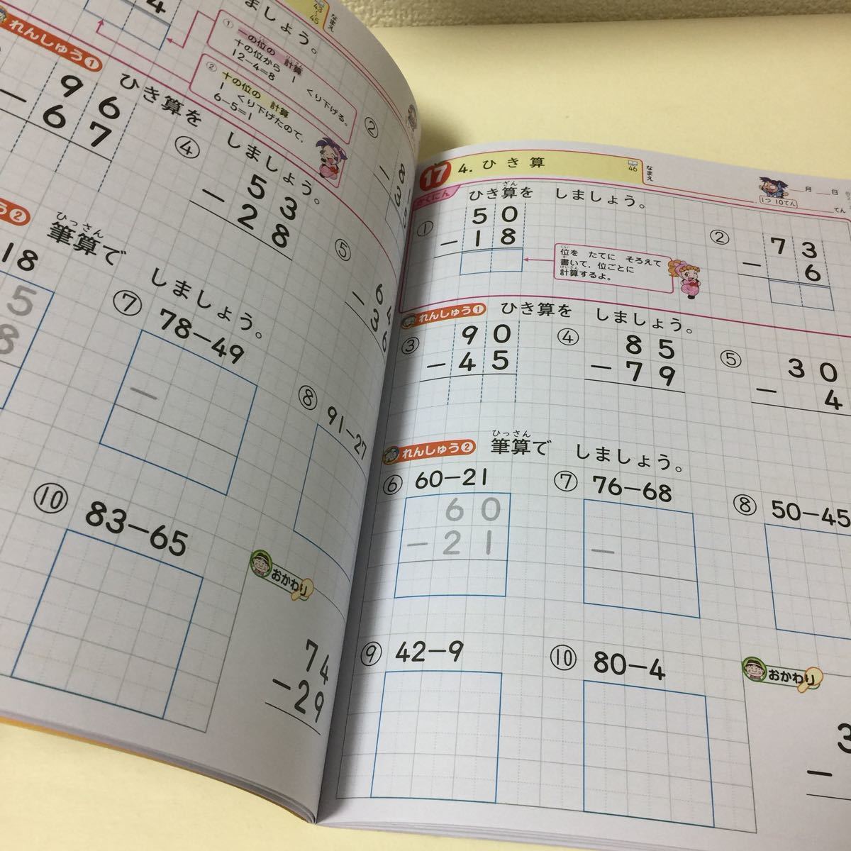 ヤフオク 30 家庭学習用に 2年生 二年生 ドリル 勉強 問題 ヤフオク 30 家庭学習用に 2年生 二年生 ドリル 勉強 問題