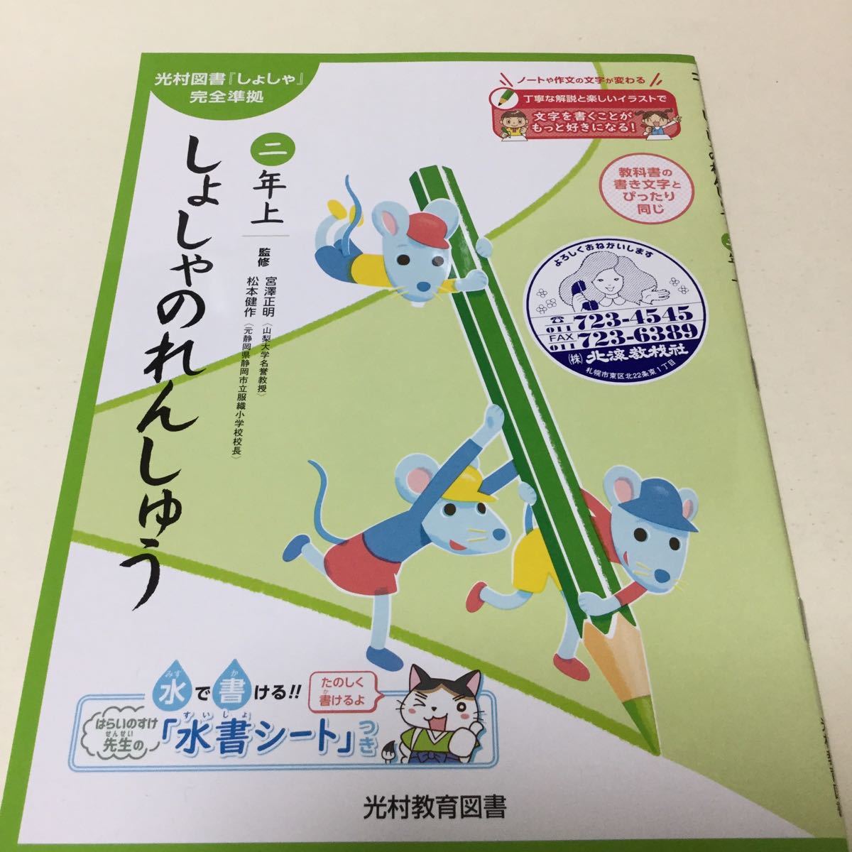 書写 小学の値段と価格推移は 126件の売買情報を集計した書写 小学の価格や価値の推移データを公開