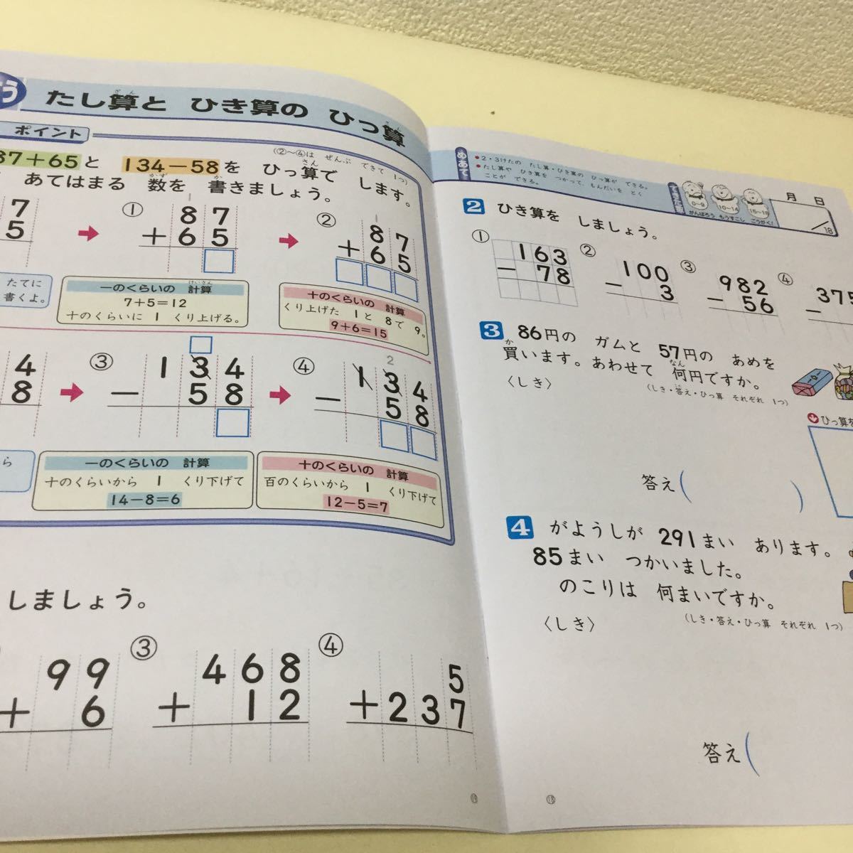 30-3 家庭学習用に！ 2年生 二年生 ドリル 勉強 問題集 テスト 社会 理科 漢字 国語 算数 テキスト 小学生 テスト用紙 問題用紙 計算_画像2