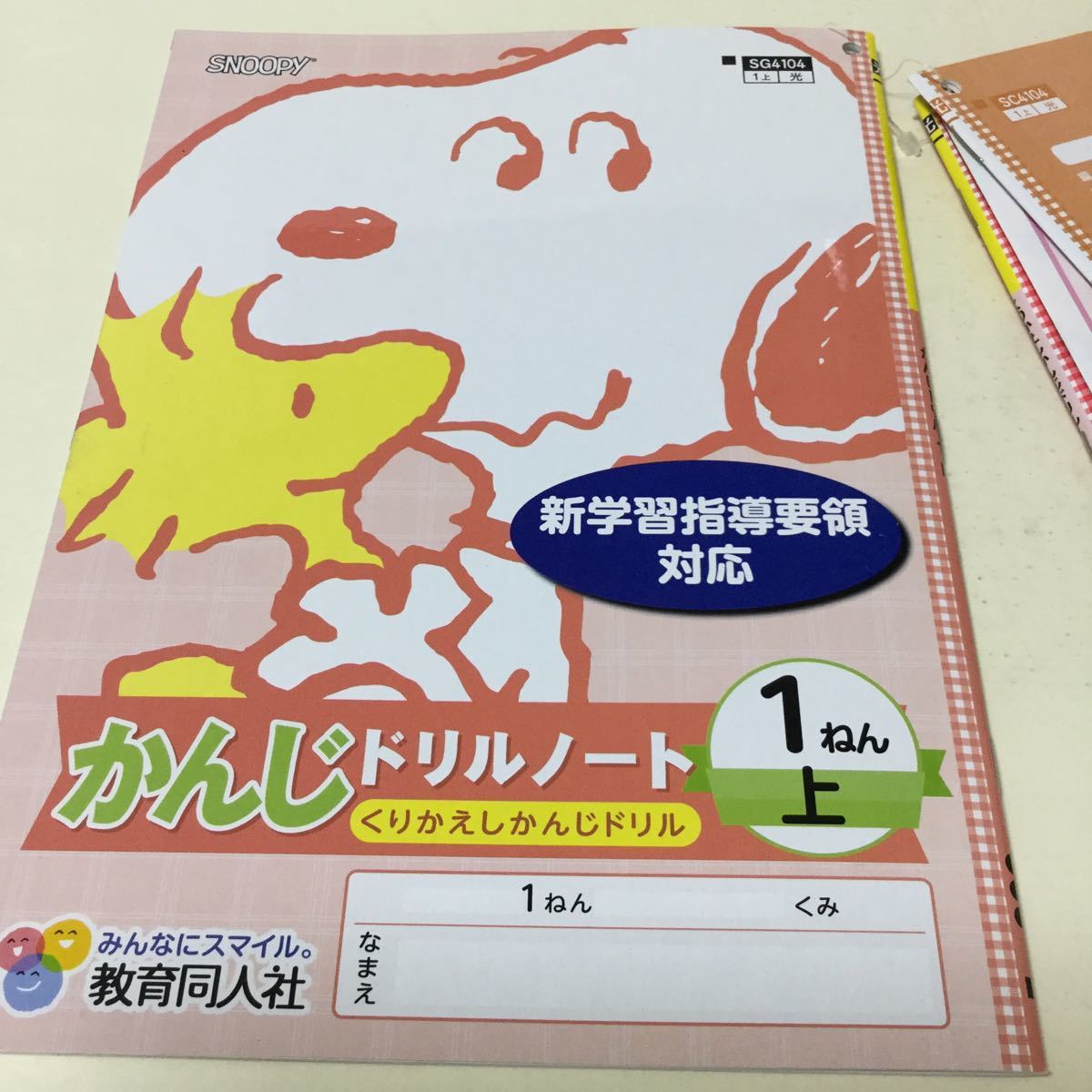 30 家庭学習用に 1年生一年生かんじドリルドリル勉強問題集テスト社会理科漢字国語算数テキスト小学生問題用紙解答付き日本代购 买对网 30 家庭学習用に 1年生一年生かんじドリルドリル勉強問題集テスト社会理科漢字国語算数テキスト小学生問題用紙解答付き日本代购 买对网