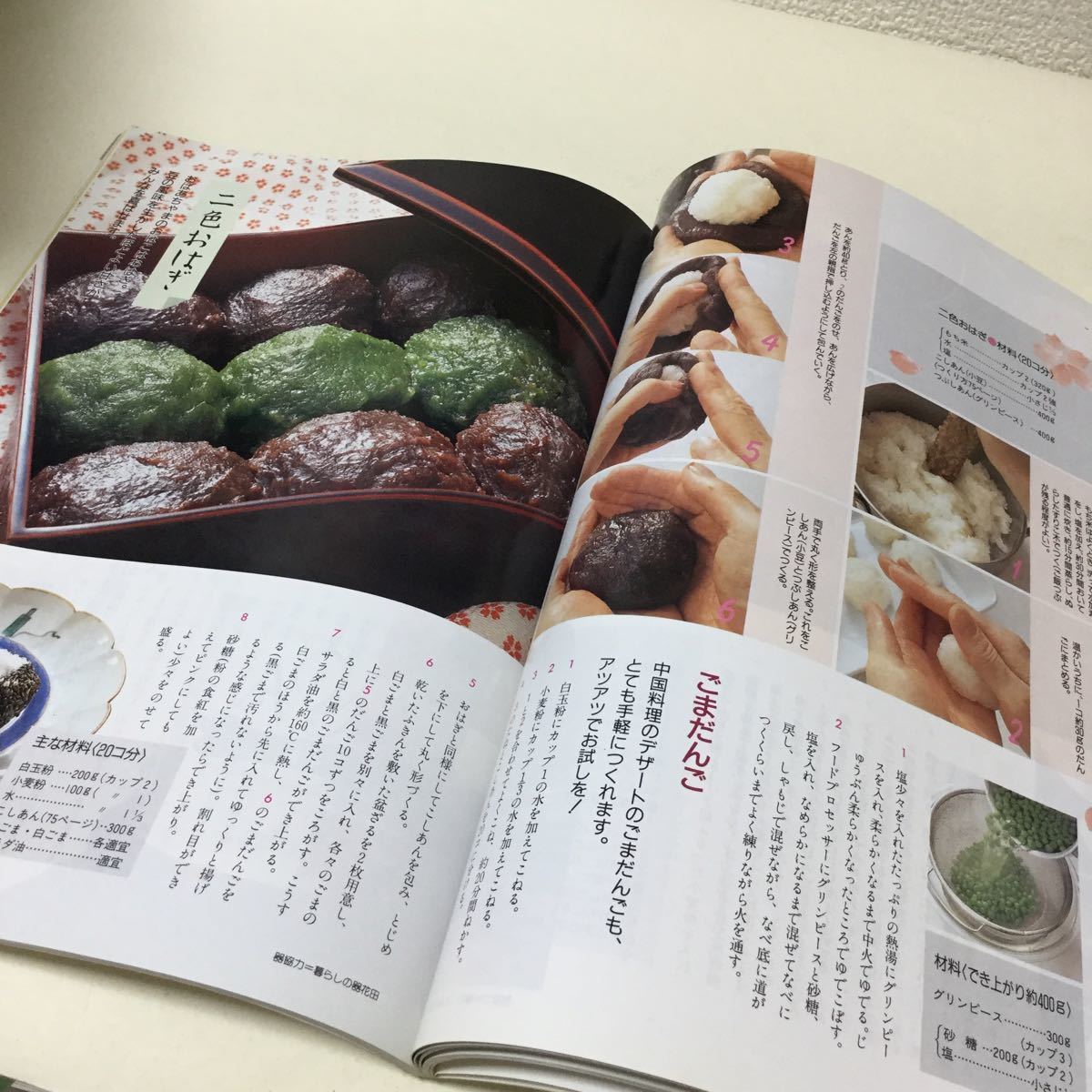 31 NHKきょうの料理 1991年3月号 料理本 料理 クッキング 弁当 夜ご飯 お弁当 おかず 作り置き レシピ レシピ本 魚料理 和菓子 お菓子本 _画像7