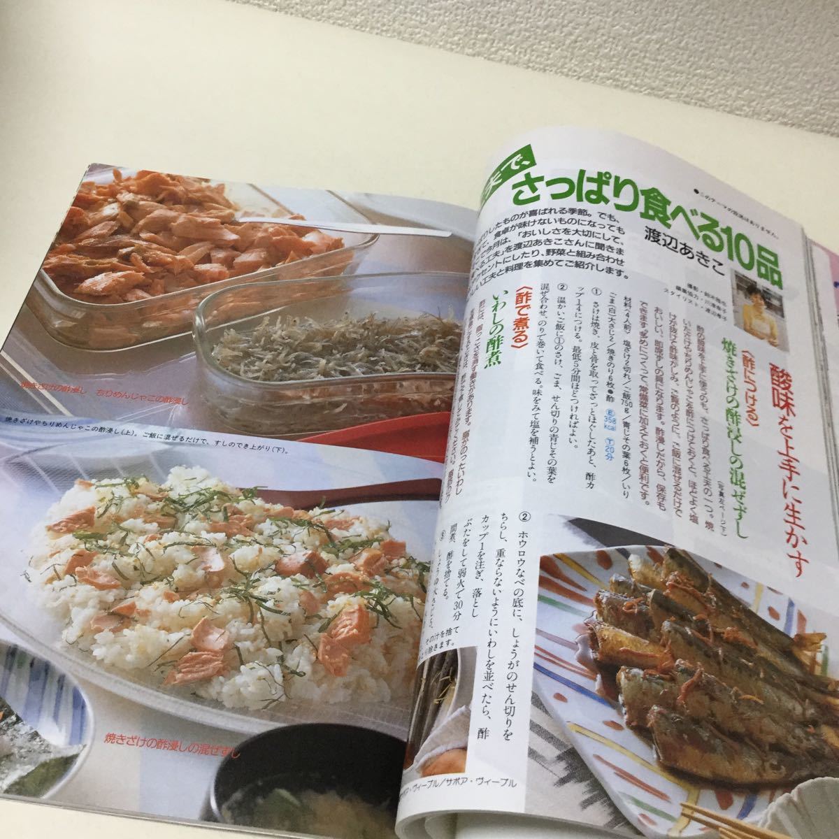 31 NHKきょうの料理 1990年6月号 料理本 料理 クッキング 弁当 夜ご飯 お弁当 おかず 作り置き レシピ レシピ本 漬物 _画像4