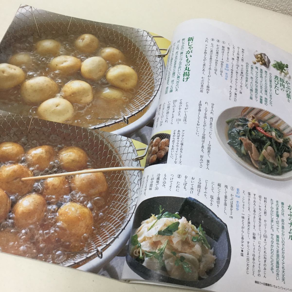 31 NHKきょうの料理 1990年4月号 料理本 料理 クッキング 弁当 夜ご飯 お弁当 おかず 作り置き レシピ レシピ本 お寿司 和食 卵料理_画像8