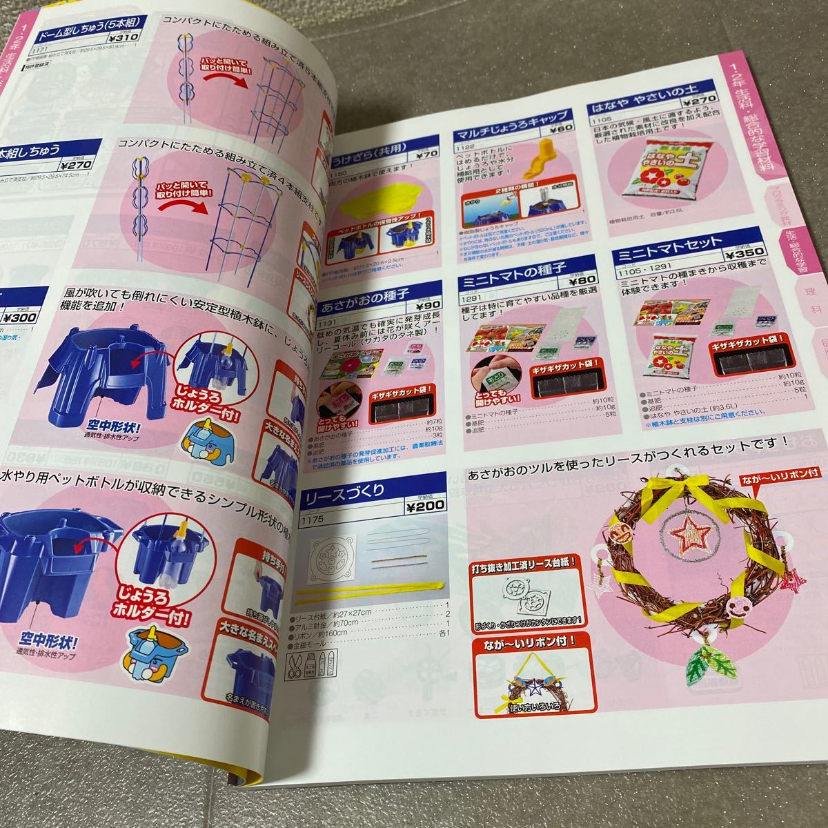 ヤフオク 31 年 小学校教材総合カタログ はくぶん ヤフオク 31 年 小学校教材総合カタログ はくぶん