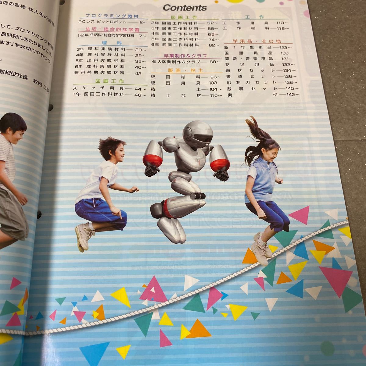 ヤフオク 31 年 小学校教材総合カタログ はくぶん ヤフオク 31 年 小学校教材総合カタログ はくぶん