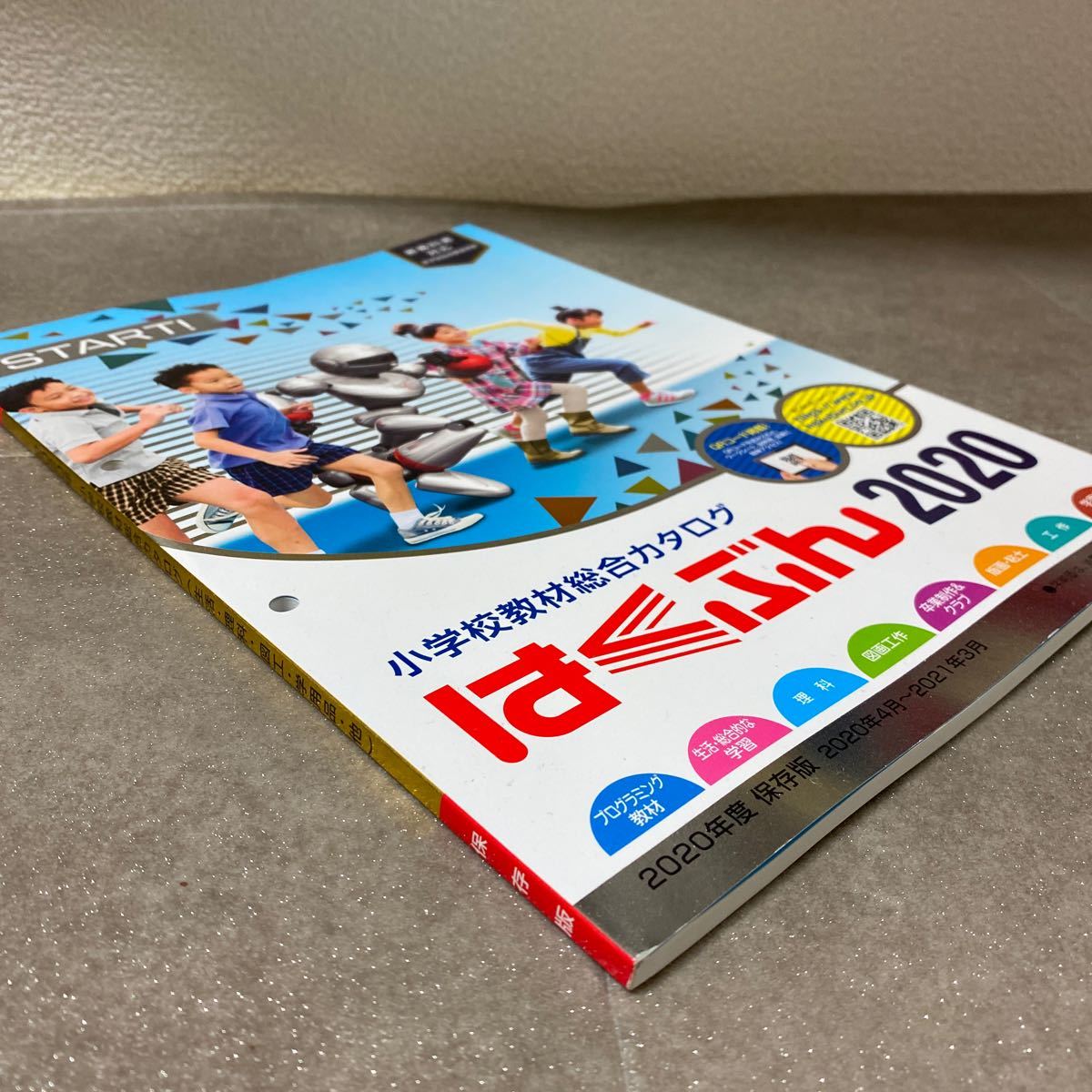 ヤフオク 31 年 小学校教材総合カタログ はくぶん ヤフオク 31 年 小学校教材総合カタログ はくぶん