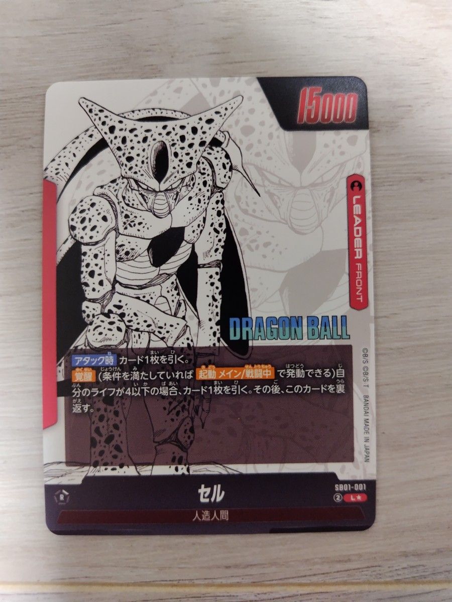 ドラゴンボールフュージョンワールド/リーダーパラレル セル マンガブースター ドラゴンボールカードゲーム フュージョンワールド マンガ