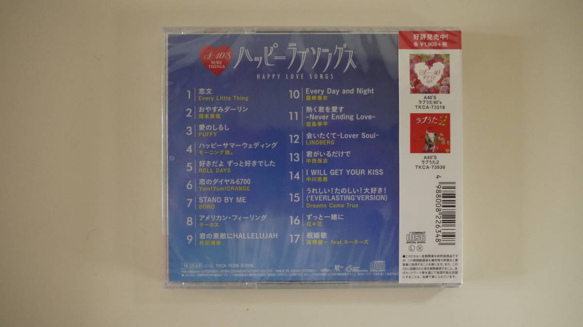 Paypayフリマ 送料無料 未開封cd ハッピーラブソングス R40 S Sure Things 全17曲 Elt 岡本真夜 Puffy モーニング娘 リンドバーグ ドリカム 他 Paypayフリマ 送料無料 未開封cd ハッピーラブソングス R40 S Sure Things 全17曲 Elt 岡本真夜 Puffy モーニング娘 リンドバーグ ドリカム 他
