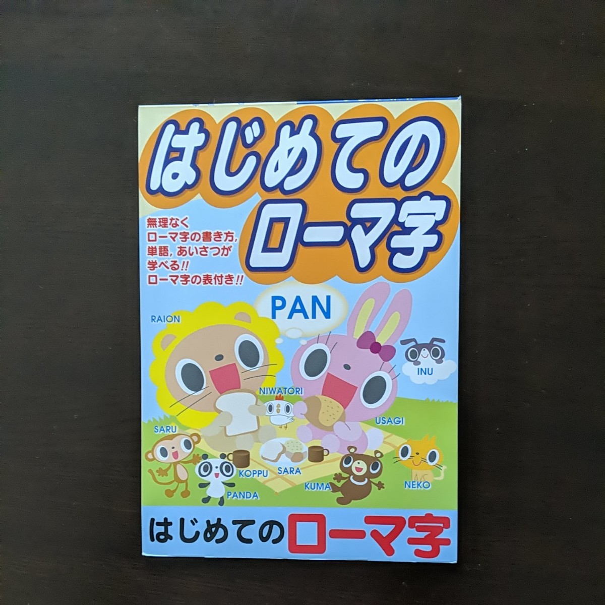 Paypayフリマ 算数ドリル 3年生 ローマ字ドリル 漢字練習帳1字 Paypayフリマ 算数ドリル 3年生 ローマ字ドリル 漢字練習帳1字
