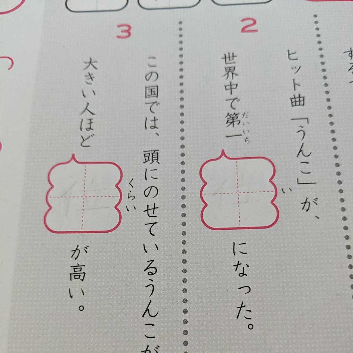 うんこ漢字ドリル小学４年生　２冊セットと学習帳50字