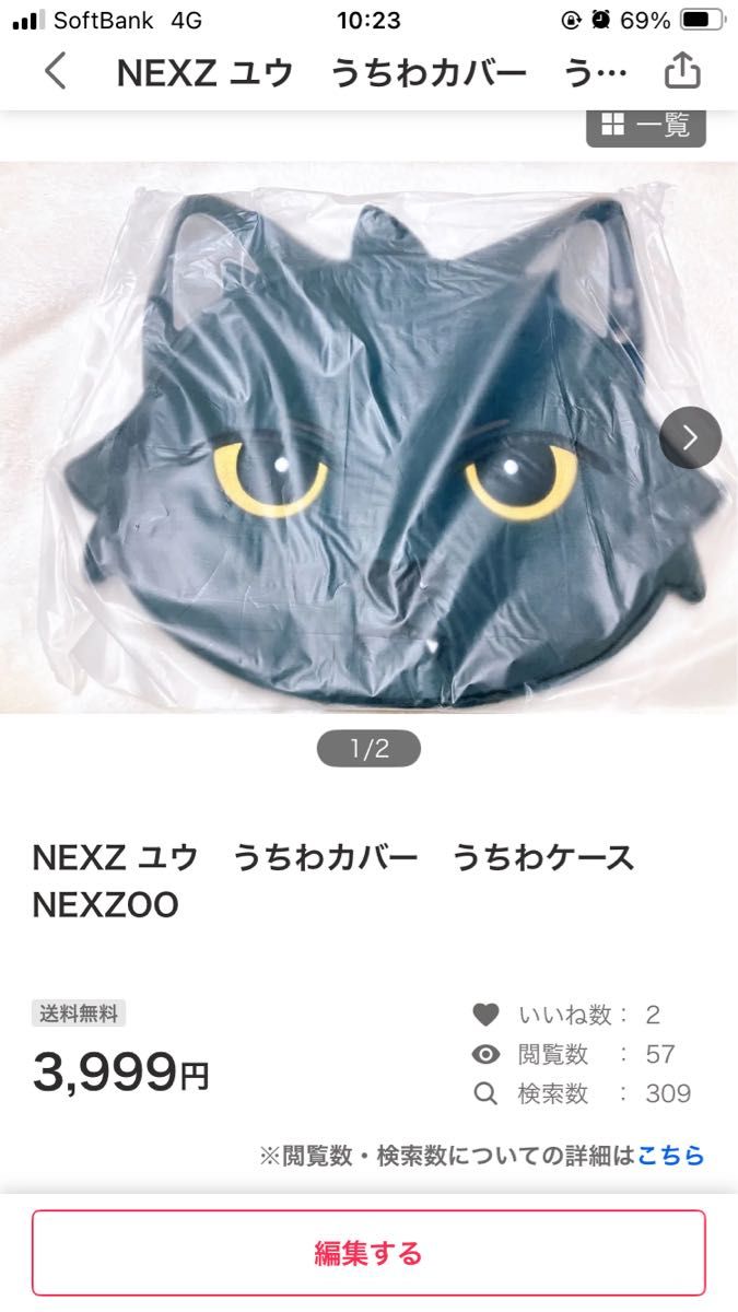 nexz ソゴン うちわ うちわケース NEXZ ソゴン うちわケース うちわカバー NEXZOO|Yahoo!フリマ