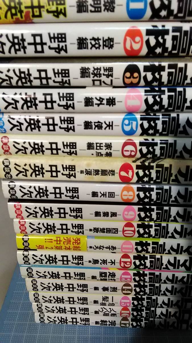 魁！！クロマティ高校　全17巻セット　/_画像2