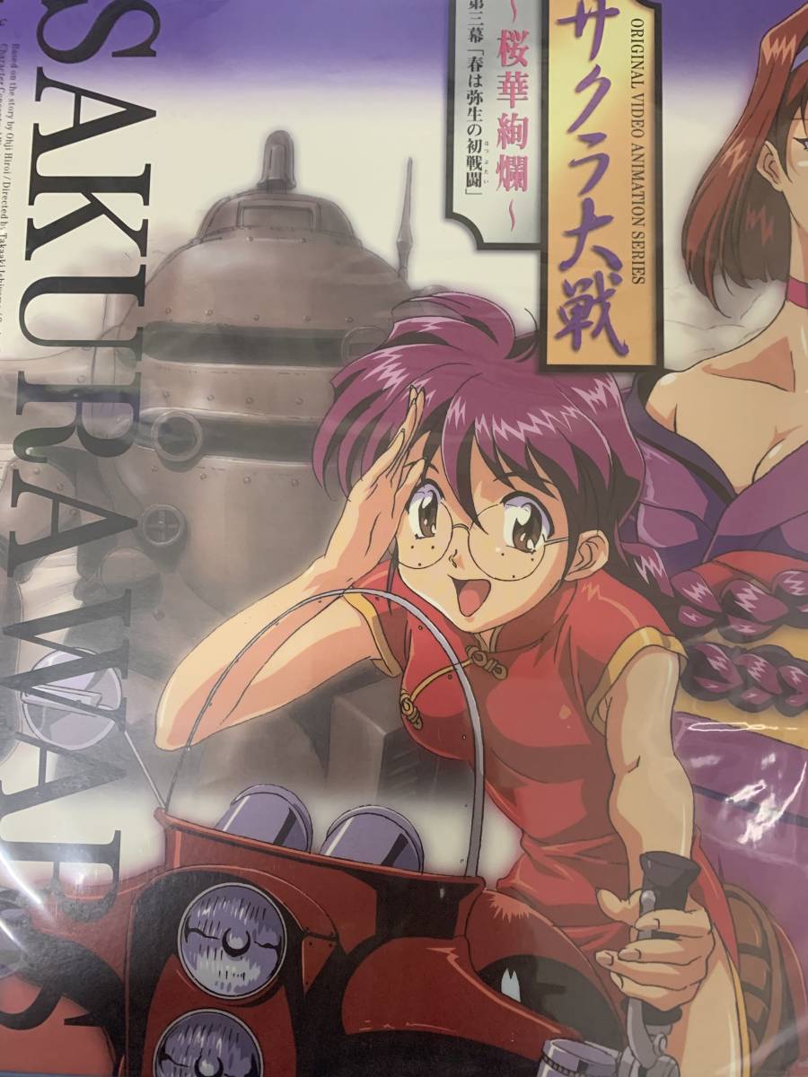 ヤフオク アニメ サクラ大戦 桜華絢爛 第一幕 第四幕 中古ld ヤフオク アニメ サクラ大戦 桜華絢爛 第一幕 第四幕 中古ld
