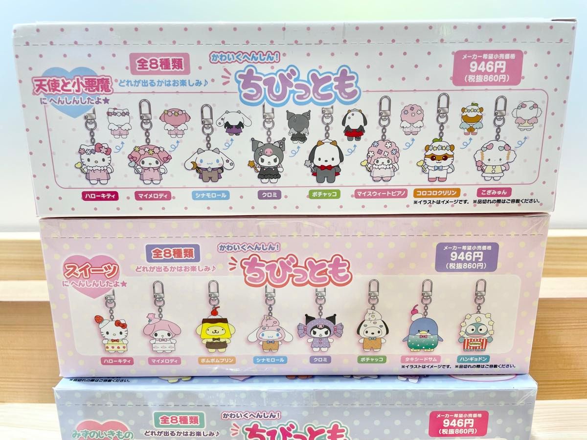 サンリオ ちびっとも クロミ 6個セット スイーツ 天使と悪魔 みずのいきもの サンリオキャラクターズ ちびっとも スイーツ みずのいきもの