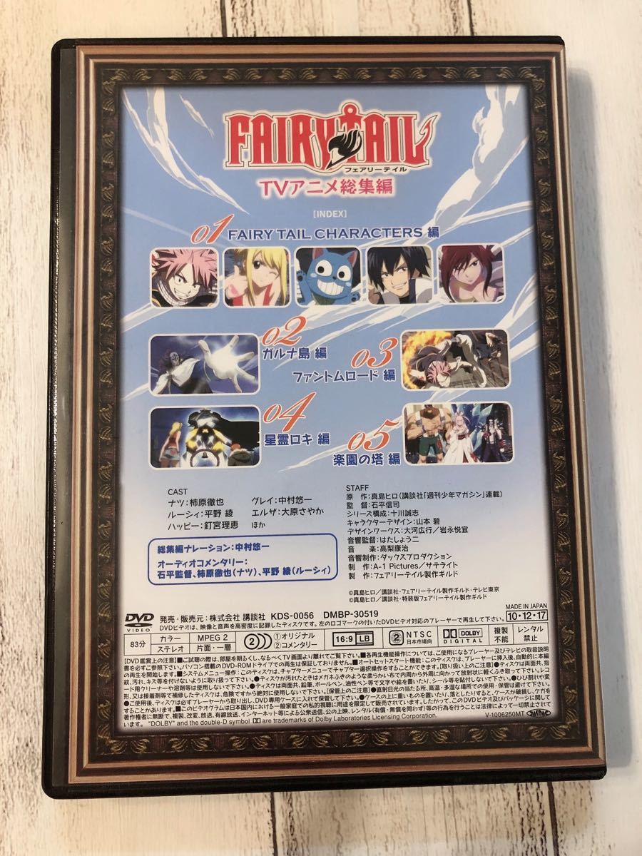 【2本セット】フェアリーテイル　テレビアニメ総集編&ようこそフェアリーヒルズ