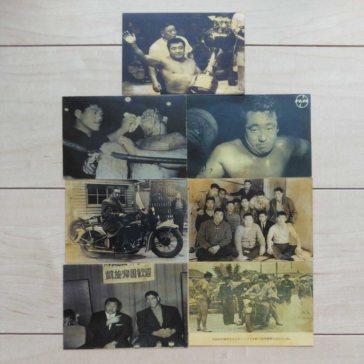 □『力道山寫眞15枚Set(内1枚雑誌附録)+α』&『力道山と日本プロレス