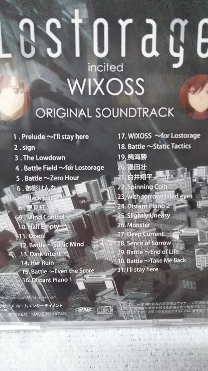 Paypayフリマ Lostorage Incited Wixoss オリジナル サウンドトラック 井内舞子 アニメ サントラ 即決 送料無料 未開封品 追跡あり 破損防止あり Paypayフリマ Lostorage Incited Wixoss オリジナル サウンドトラック 井内舞子 アニメ サントラ 即決 送料無料 未開封品 追跡あり 破損防止あり