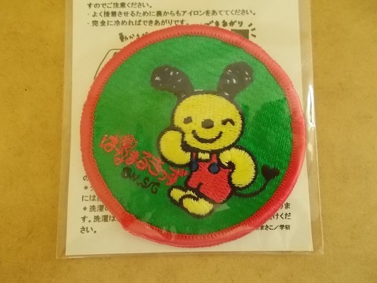ヤフオク 非売品 90s はなまるきっず 学研 刺繍 ワッペ ヤフオク 非売品 90s はなまるきっず 学研 刺繍 ワッペ