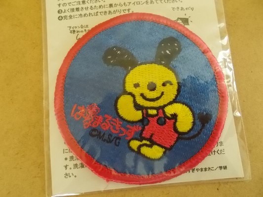 ヤフオク 非売品 90s はなまるきっず 学研 刺繍 ワッペ ヤフオク 非売品 90s はなまるきっず 学研 刺繍 ワッペ