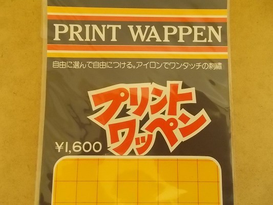 【1セット・4枚入】80s 昭和レトロ オレンジ犬 小鳥カンガルー フランスパン プリント刺繍ワッペン/アップリケ手芸パッチ裁縫 433_画像3