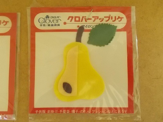 【2枚セット】70s クロバー アップリケ 『洋ナシ』昭和レトロ/果物くだもの雑貨かわいい生活用品フェルト手芸ワッペン当時物パッチ裁縫 437_画像3