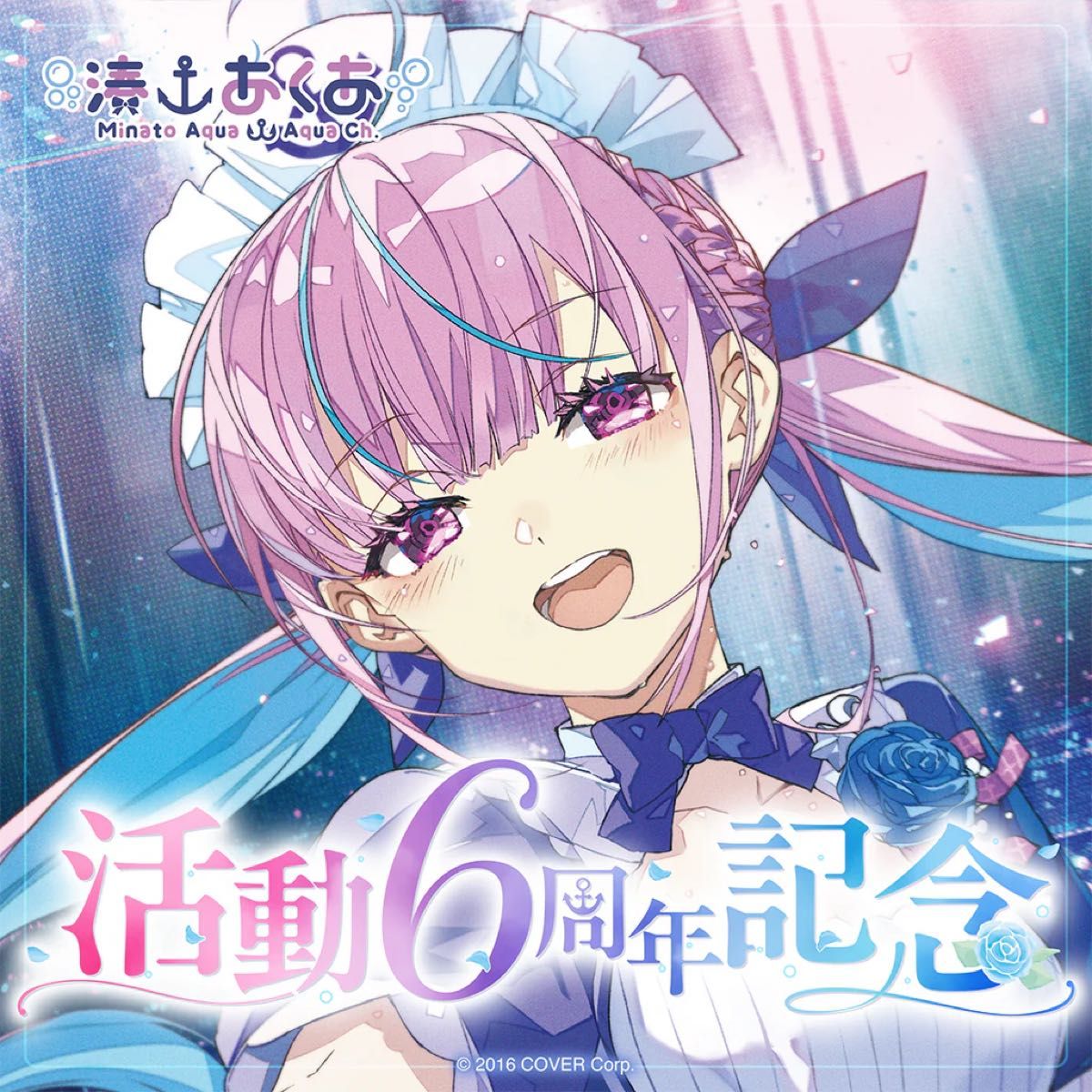 湊あくあ 活動6周年記念 ホロライブ 直筆サインポストカード 1点a ホロライブ 湊あくあ 活動6周年記念 直筆サイン入りポストカード