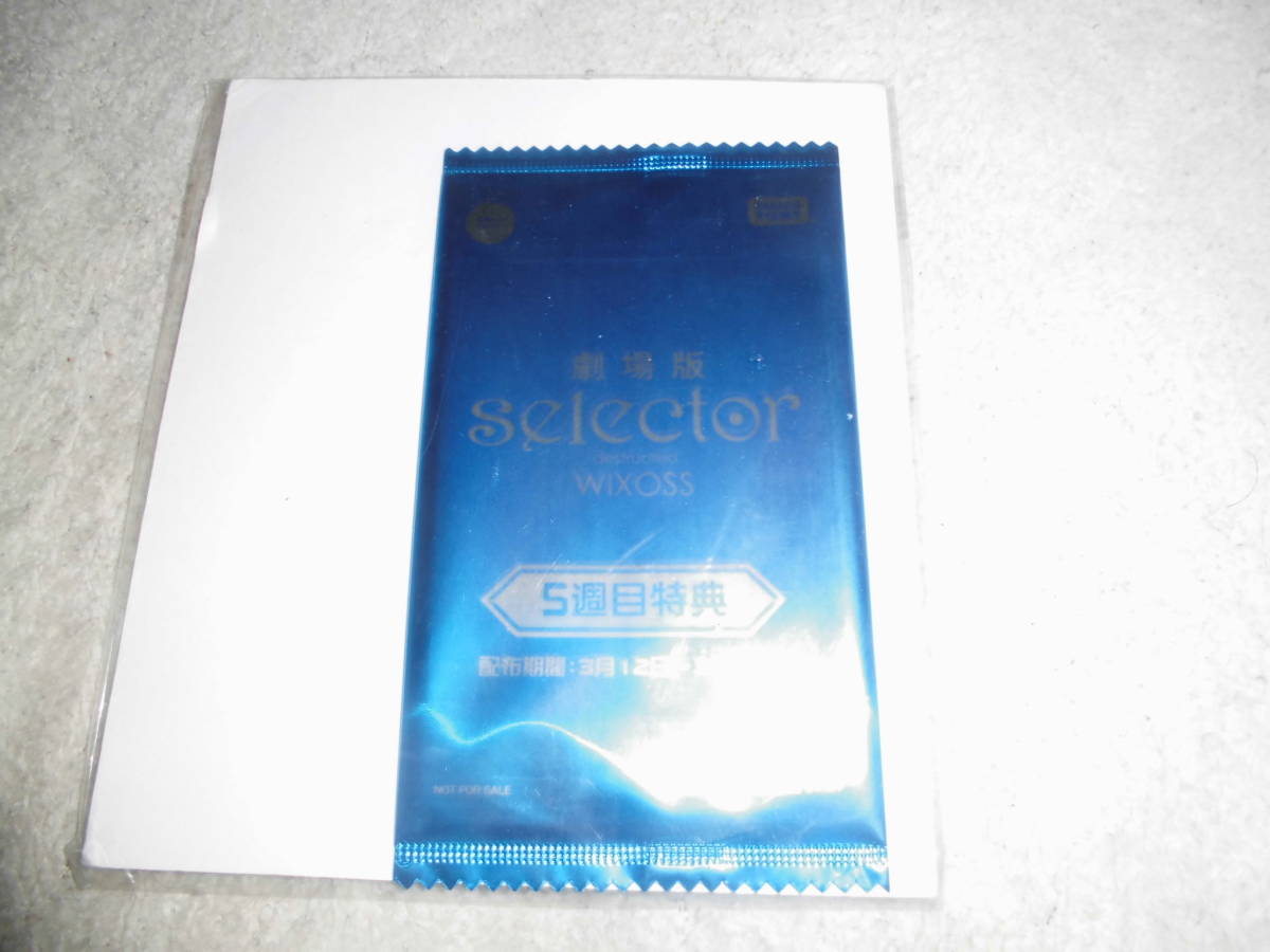 ま026　劇場版 selector 　ミニ色紙＆カード（5週目特典）　　非売品_画像2