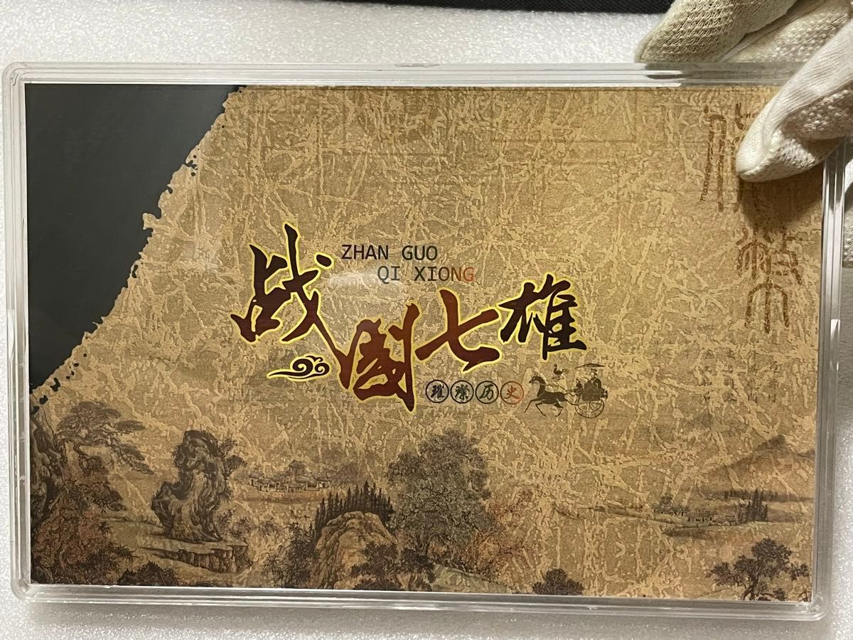 中国古銭 中国戦国時代七カ国絵銭 銅銭 戦国七雄古銭 中国古銭 古代絵銭 中国銅銭 戦国時代7国刀銭 コンプリート 歴史