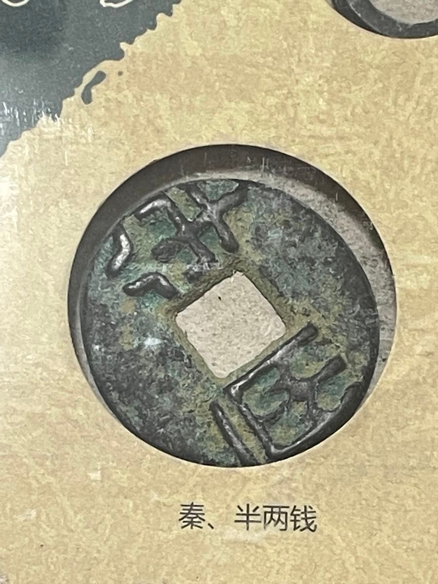 中国古銭 中国戦国時代七カ国絵銭 銅銭 戦国七雄古銭 中国古銭 古代絵銭 中国銅銭 戦国時代7国刀銭 コンプリート 歴史