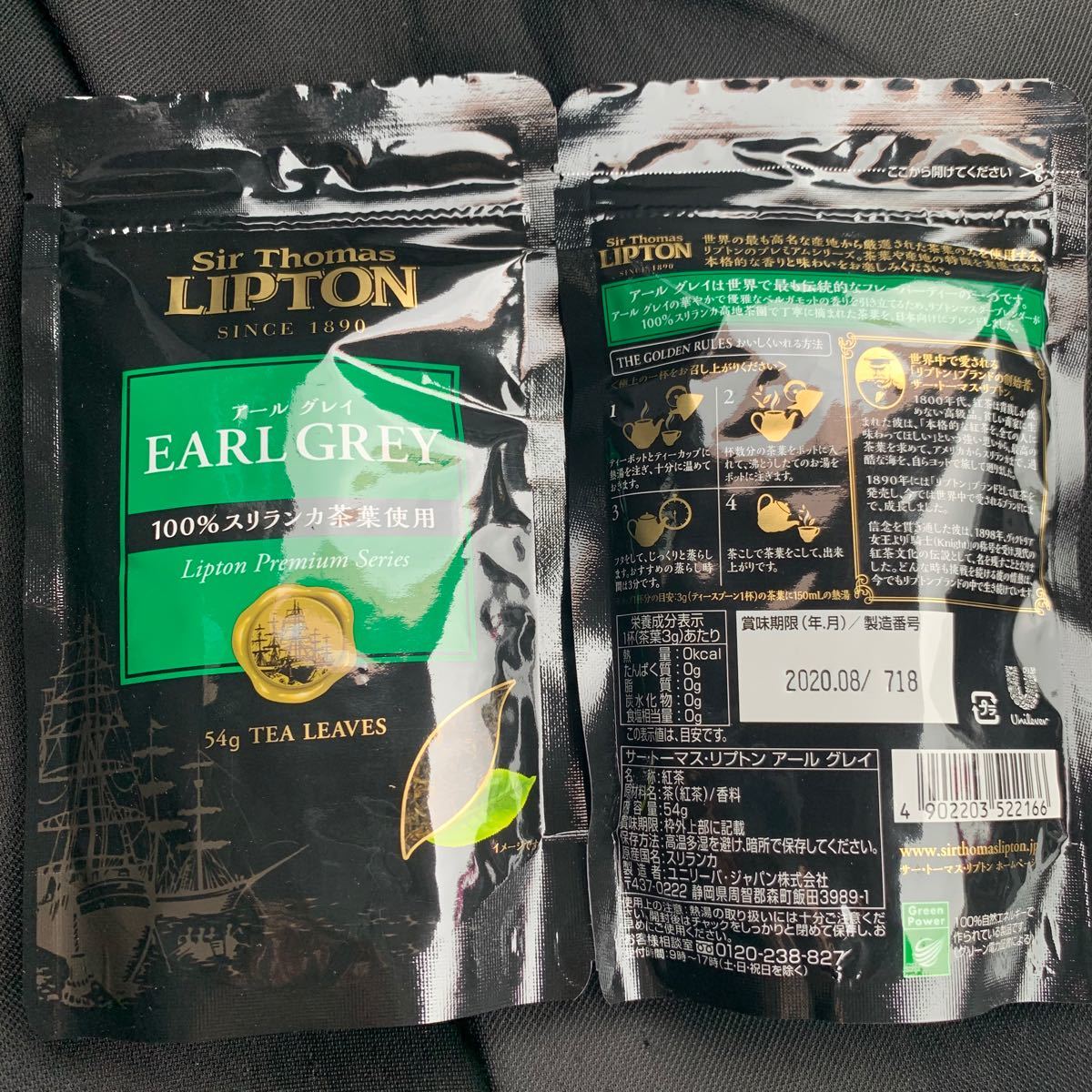 紅茶 リプトン LIPTON アールグレイ 3030円分 紅茶葉 お菓子作り