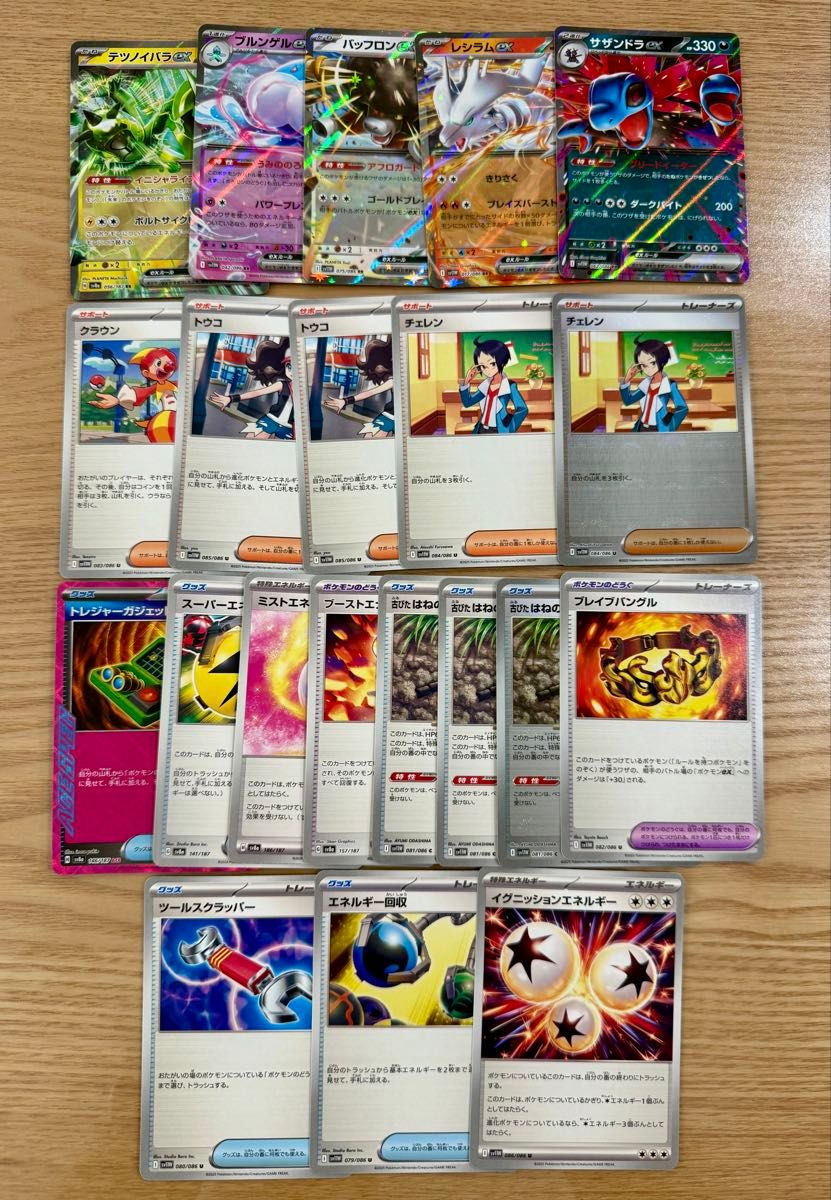 ポケモンカード exポケモン サポート どうぐ エネルギー グッズ