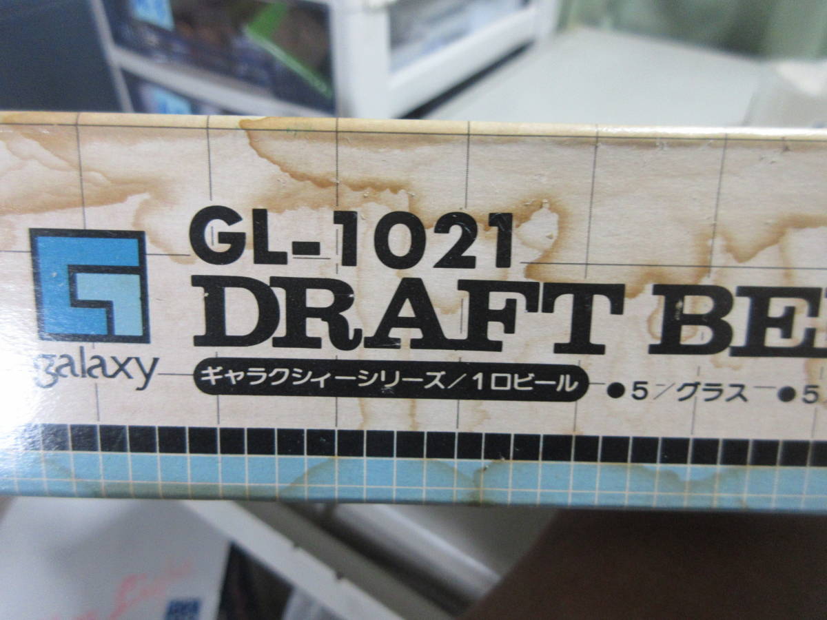 【8～69】　DRAFT BEER ドラフトビール　グラス＆ソーサーセット　№倉.　お80_画像5