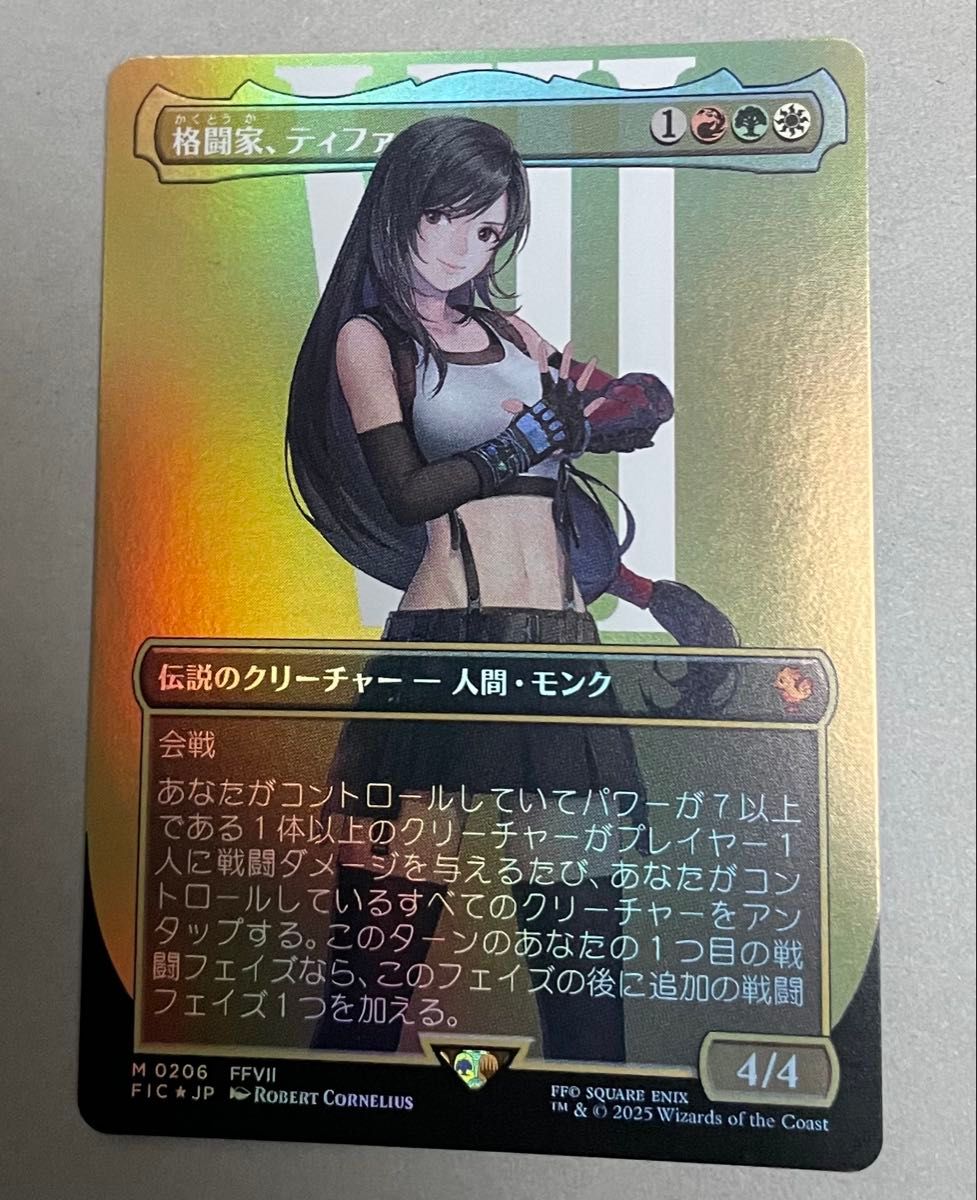 MTG 格闘家、ティファ サージfoil ボーダーレス 日本語 人気提案 MTG 格闘家 ティファ 日本語 サージfoil ボーダーレス