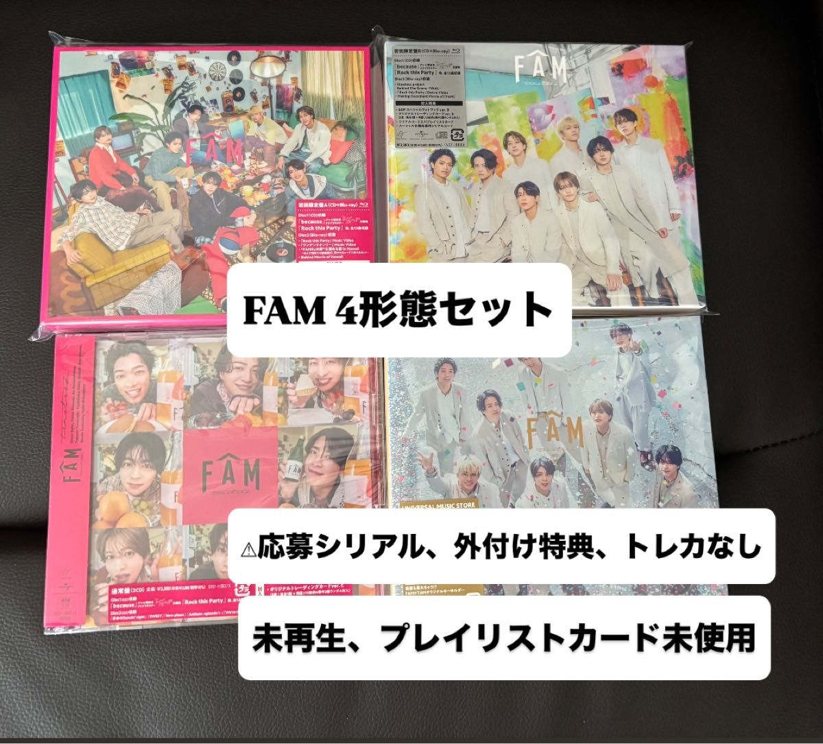 timelesz FAM 4形態セット プレイリストカード未使用 timelesz FAM 4形態セット Blu-ray 未使用プレイリストカード