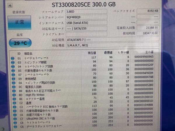 （Ｈ12）Seagate ST3300820SCE 300GB SATA_画像1