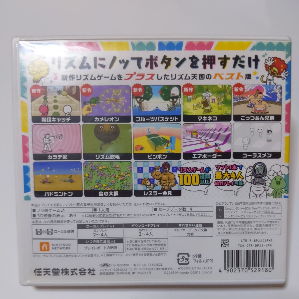 Paypayフリマ リズム天国ザ ベスト 3dsソフト Paypayフリマ リズム天国ザ ベスト 3dsソフト
