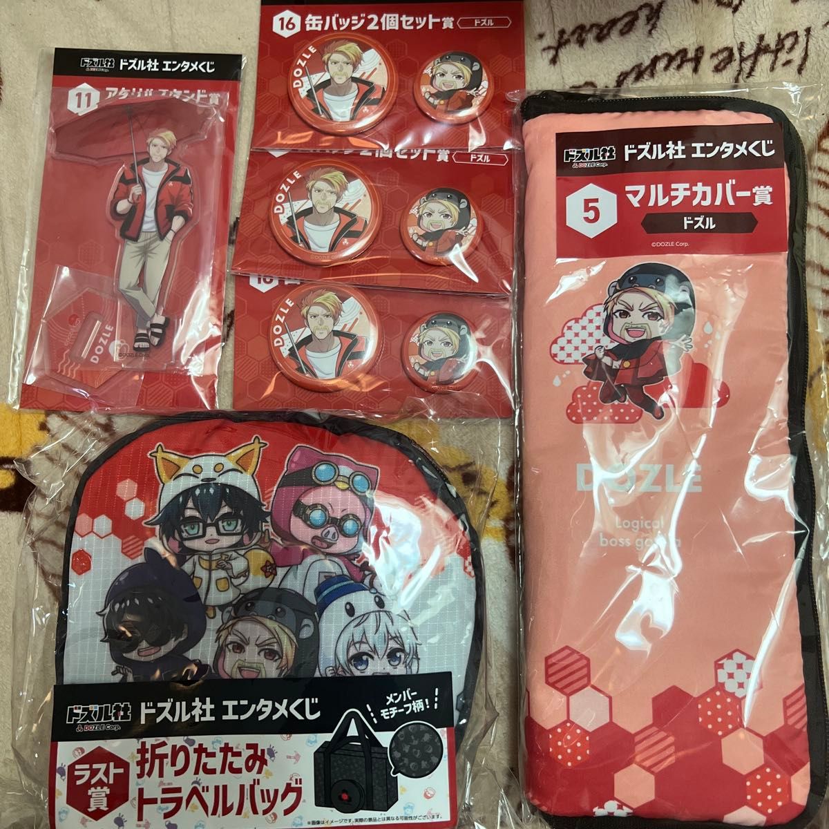 ドズル社 エンタメくじ ラスト賞 トラベルバッグ おんりー マルチカバー賞 ドズル社 エンタメくじ ラスト賞 折りたたみ トラベルバッグ