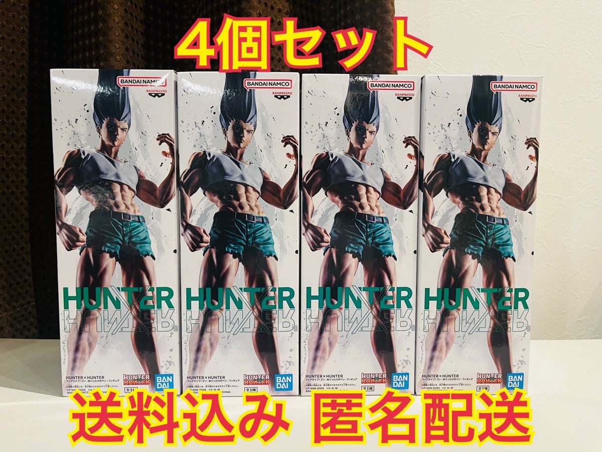 ゴン-ありったけのペン-フィギュア 4個セット ハンターハンター フィグライフ ゴン ありったけのペン