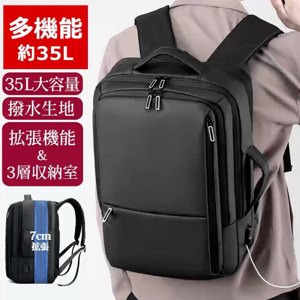 3wayビジネスリュック 拡張機能 バックパック リュックサック 軽量 メンズ 大容量 撥水 通勤 出張 15.6インチ pc 黒