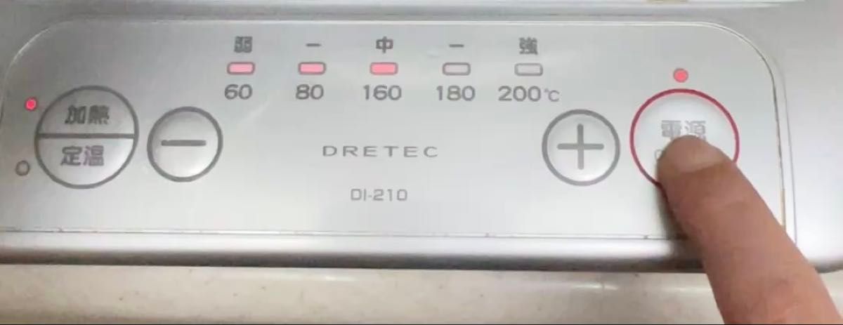 コンパクトIH電磁調理器 DI-210SV