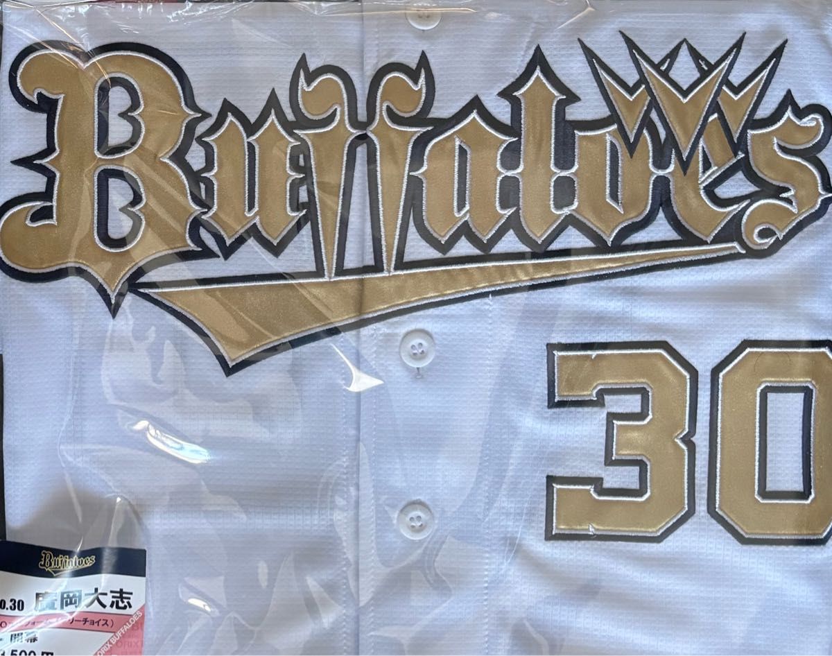 【オリメン1位⭐️廣岡大志】2023年 夏の陣 ORIXユニフォーム オリックス 廣岡大志 ユニフォーム 夏の陣 2023