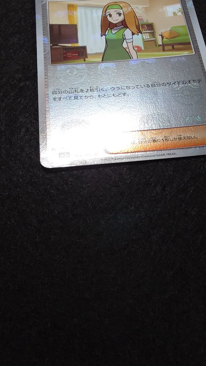 ポケモンカード ナナミの手助け(マスターボールミラー)163/165 U スノーハザード